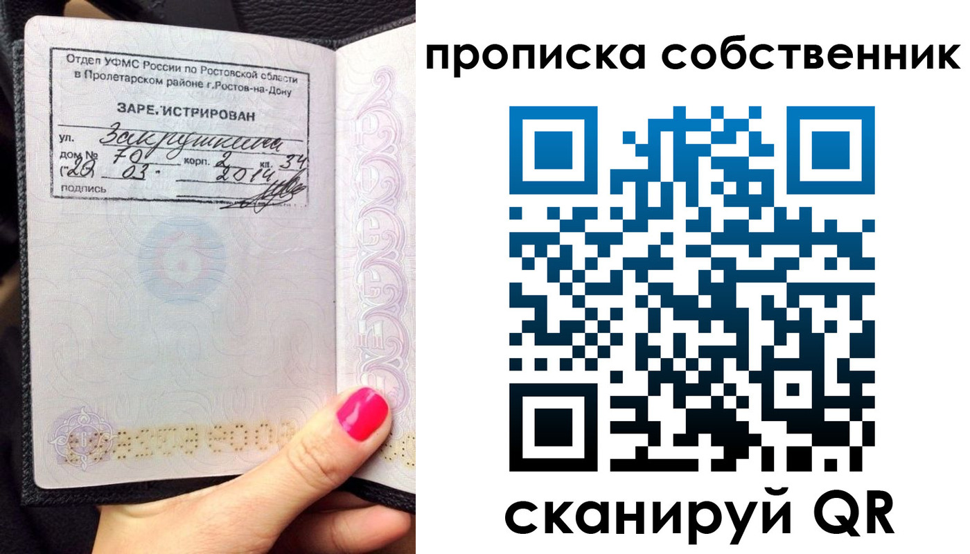 где прописаться в Ахтубинске