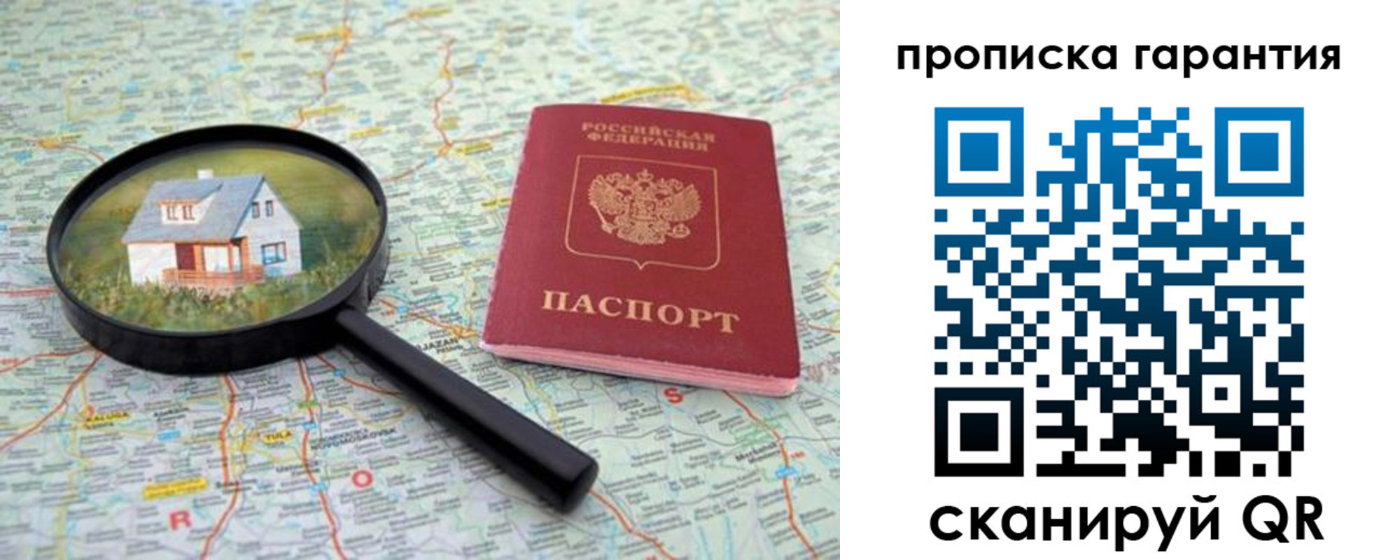 прописка иностранных граждан в Ахтубинске