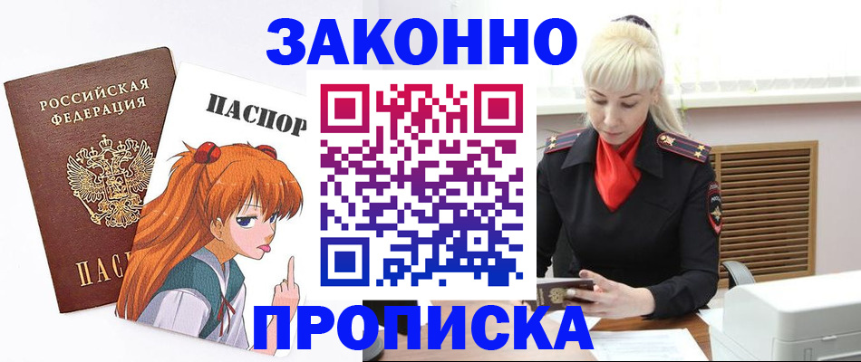 пропишу в квартире в Ахтубинске