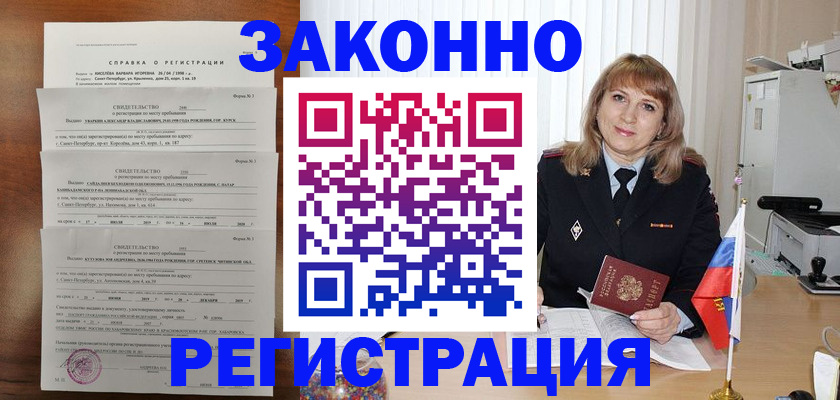 временная регистрация госуслуги в Ахтубинске
