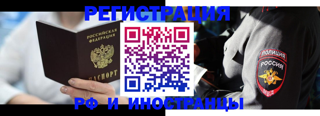 временная регистрация в квартире в Ахтубинске